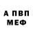 Первитин Methamphetamine LeRroy