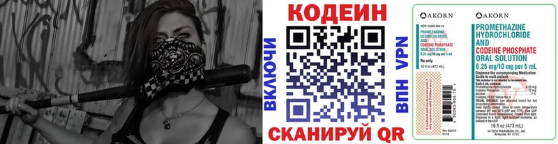 Codein напиток Lean (лин)  MEGA вход  Могоча 